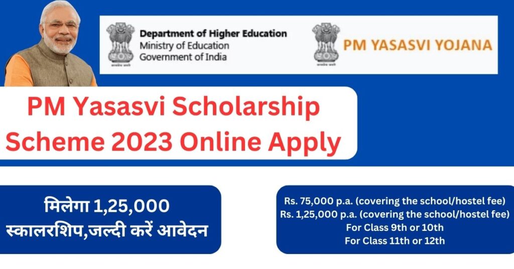 PM Yasasvi Scholarship Scheme 2023 Online Apply: मिलेगा 1,25,000 स्कालरशिप,जल्दी करें आवेदन