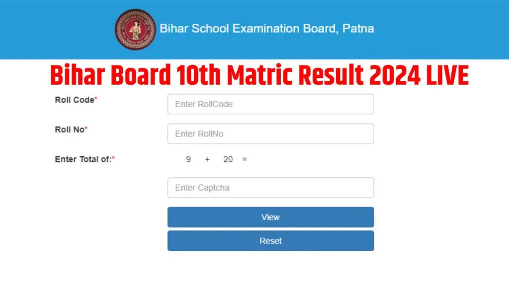 BSEB 10th Result 2024, Bihar Board 10th Matric Sarkari Result 2024 Date and Time