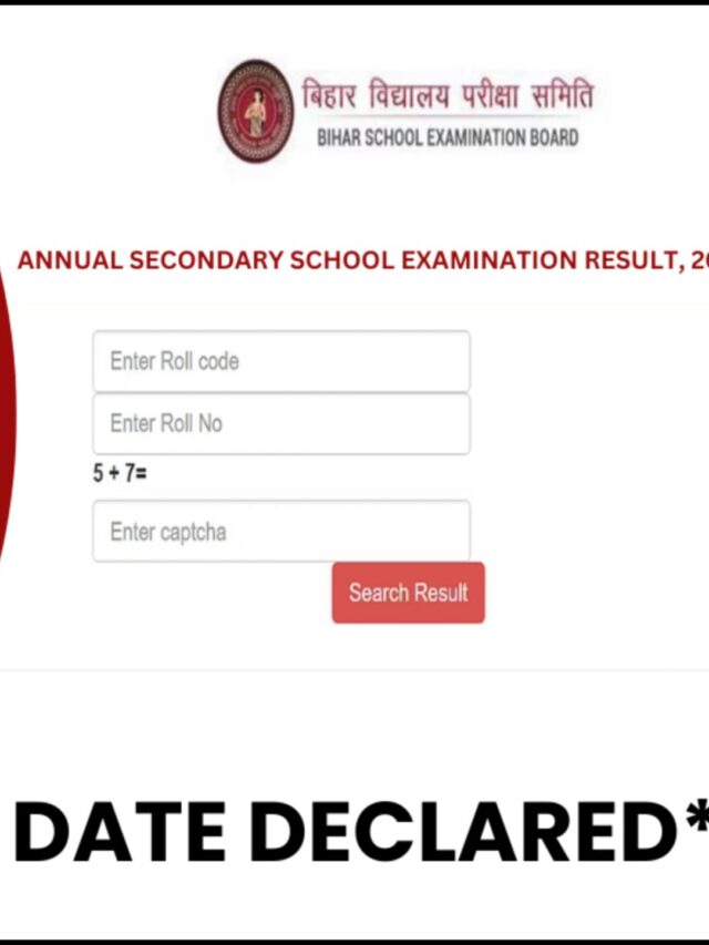 Bihar Board 10th Result 2024: इस दिन निकलेगी कक्षा 10वीं की रिजल्ट