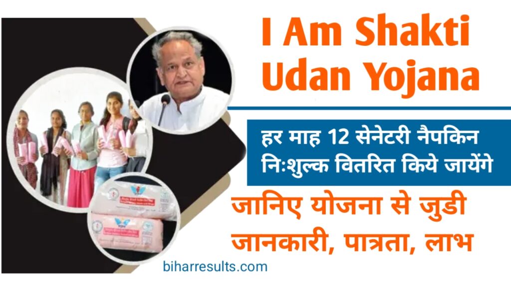 I Am Shakti Udan Yojana: महिलाएं जरूर पढ़ें, आवेदन पत्र