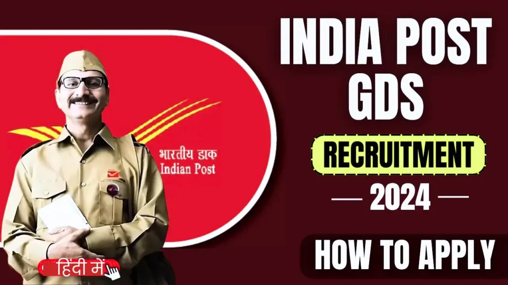 Indian Post Office GDS Recruitment 2024: 10वीं पास के लिए 30000+ रिक्त पदों के निकली भर्तियां