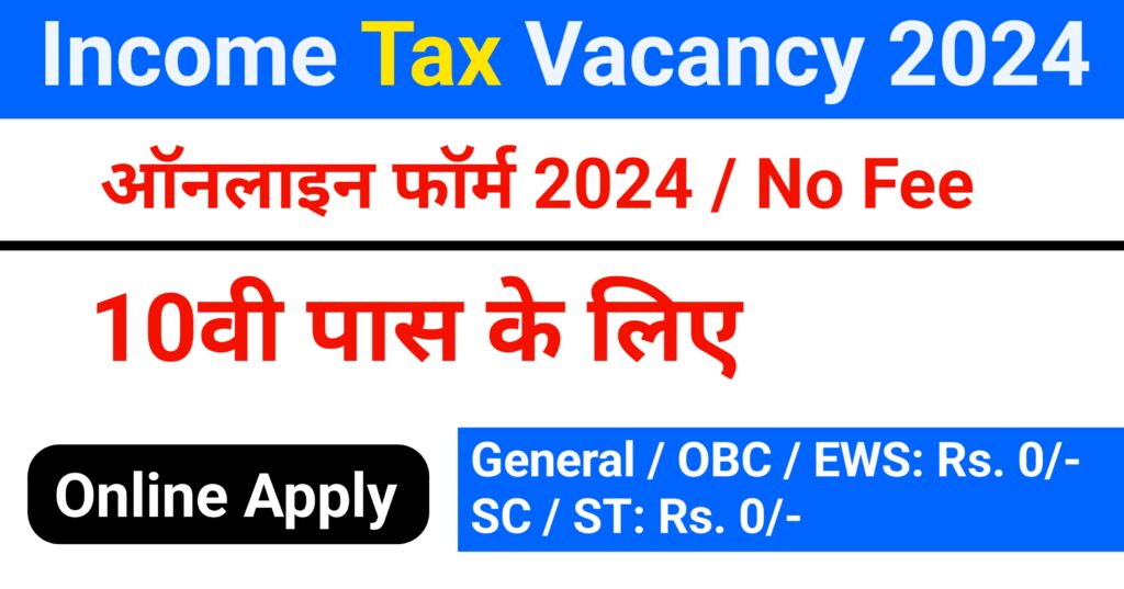 Income Tax Canteen Attendant Bharti 2024 Apply