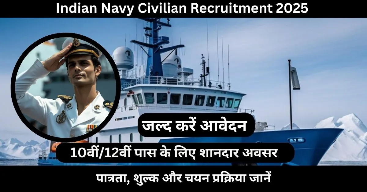 Indian Navy Civilian Recruitment 2025