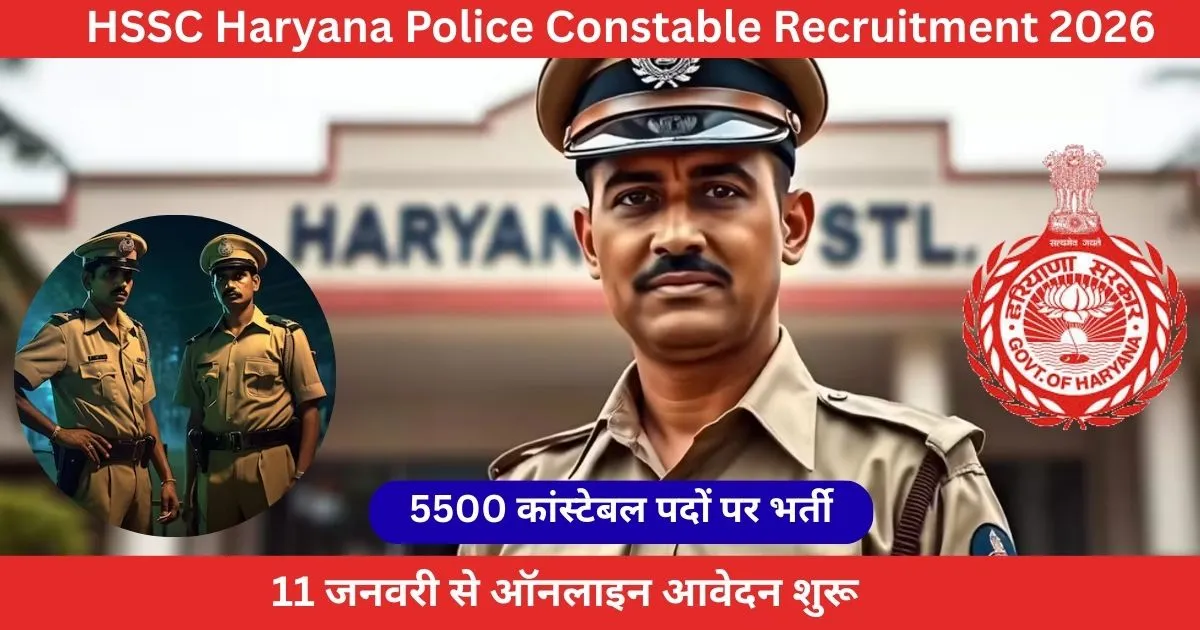 HSSC Haryana Police Constable Recruitment 2026