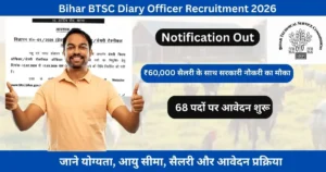 Bihar BTSC Diary Officer Recruitment 2026
