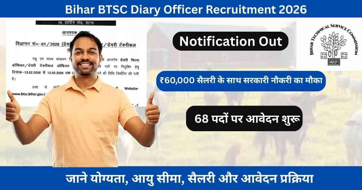Bihar BTSC Diary Officer Recruitment 2026
