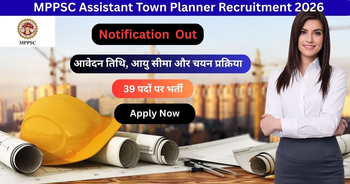 MPPSC Assistant Town Planner Recruitment 2026