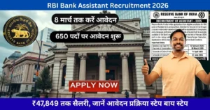 RBI Bank Assistant Recruitment 2026