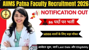 AIIMS Patna Faculty Recruitment 2026
