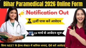 Bihar Paramedical 2026 Online Form