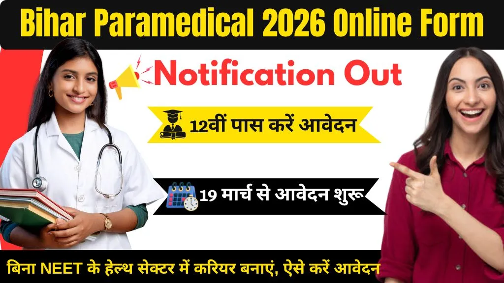 Bihar Paramedical 2026 Online Form