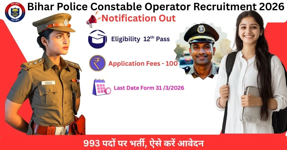 Bihar Police Constable Operator Recruitment 2026