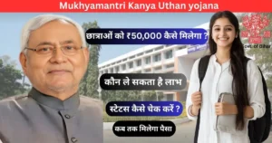 Mukhyamantri Kanya Uthan yojana