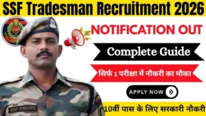 SSF Tradesman Recruitment 2026 Apply Start