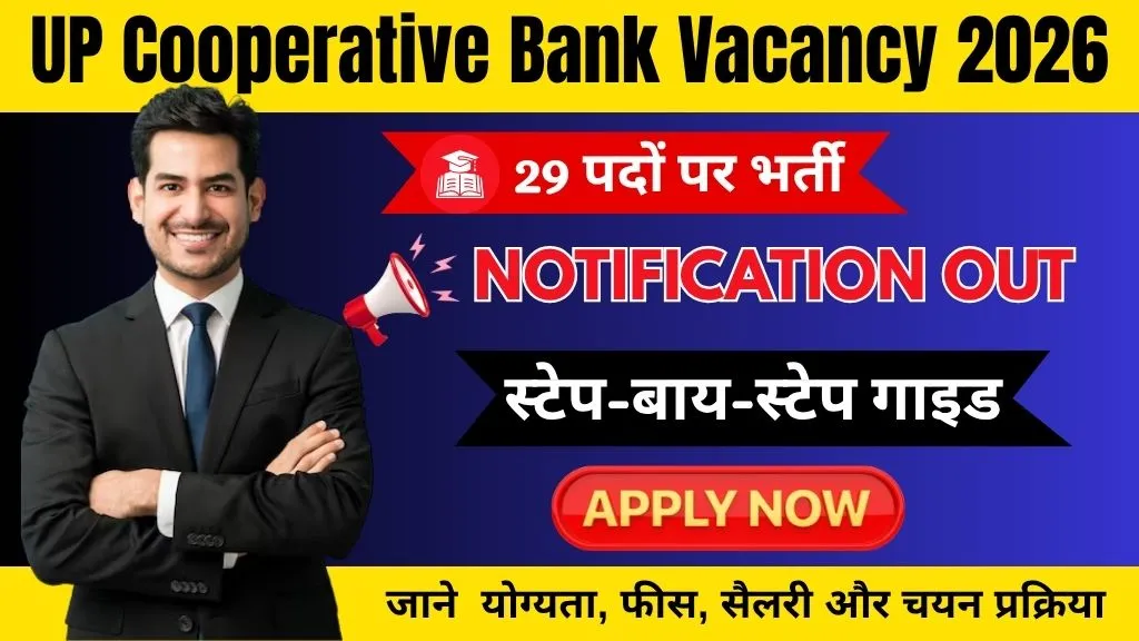 UP Cooperative Bank Vacancy 2026