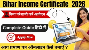 Bihar Income Certificate Kaise Banaye 2026