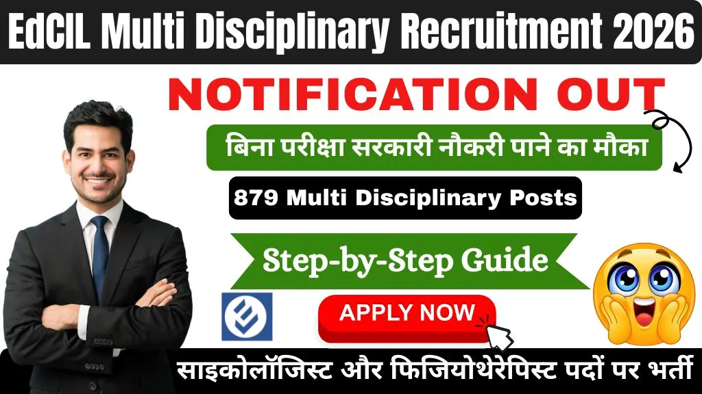 EdCIL Multi Disciplinary Recruitment 2026