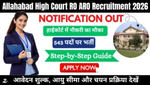 Allahabad High Court RO ARO Recruitment 2026