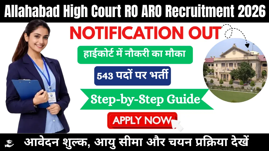 Allahabad High Court RO ARO Recruitment 2026