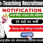 BHU Non-Teaching Recruitment 2026