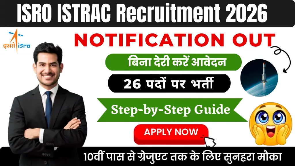 ISRO ISTRAC Recruitment 2026