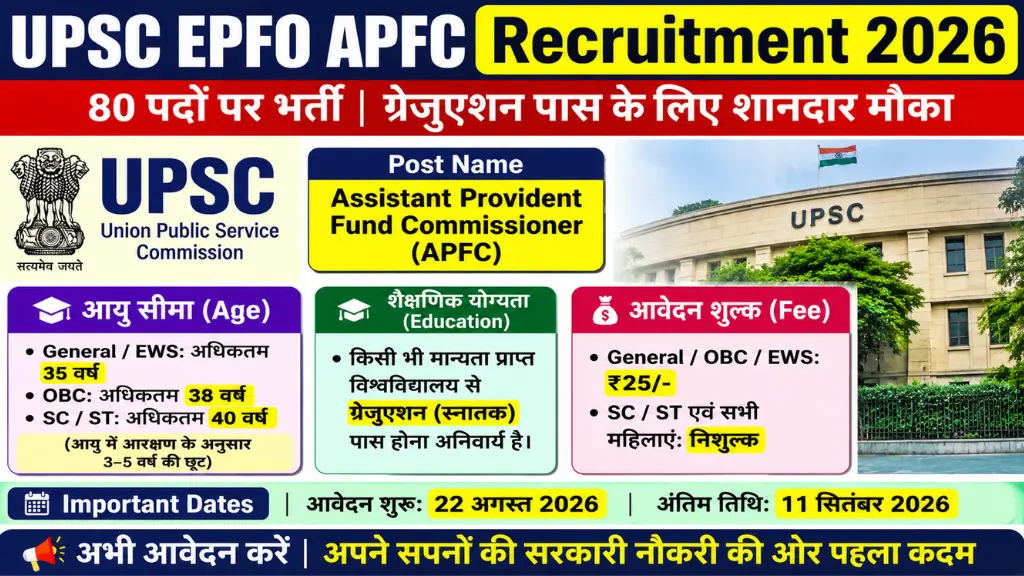 UPSC EPFO APFC Recruitment 2026
